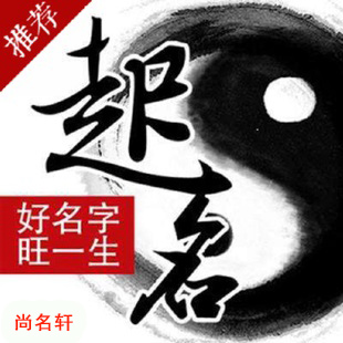 新蔡宝宝起名