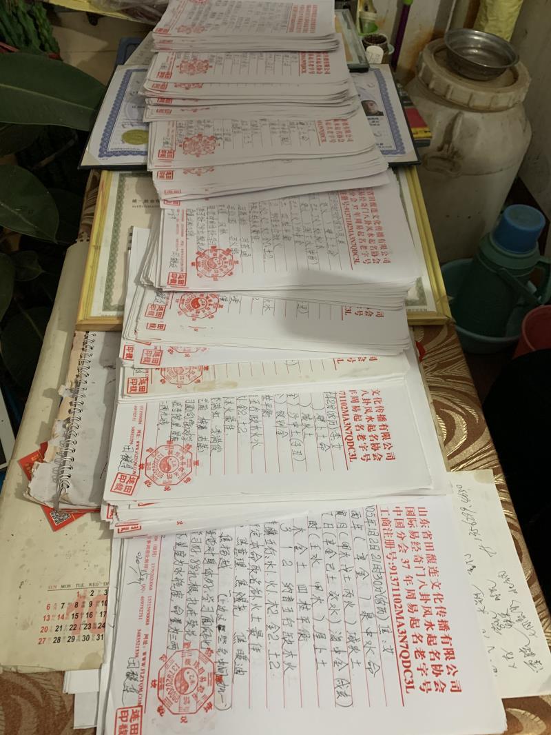 新蔡用案例说话 起名实力