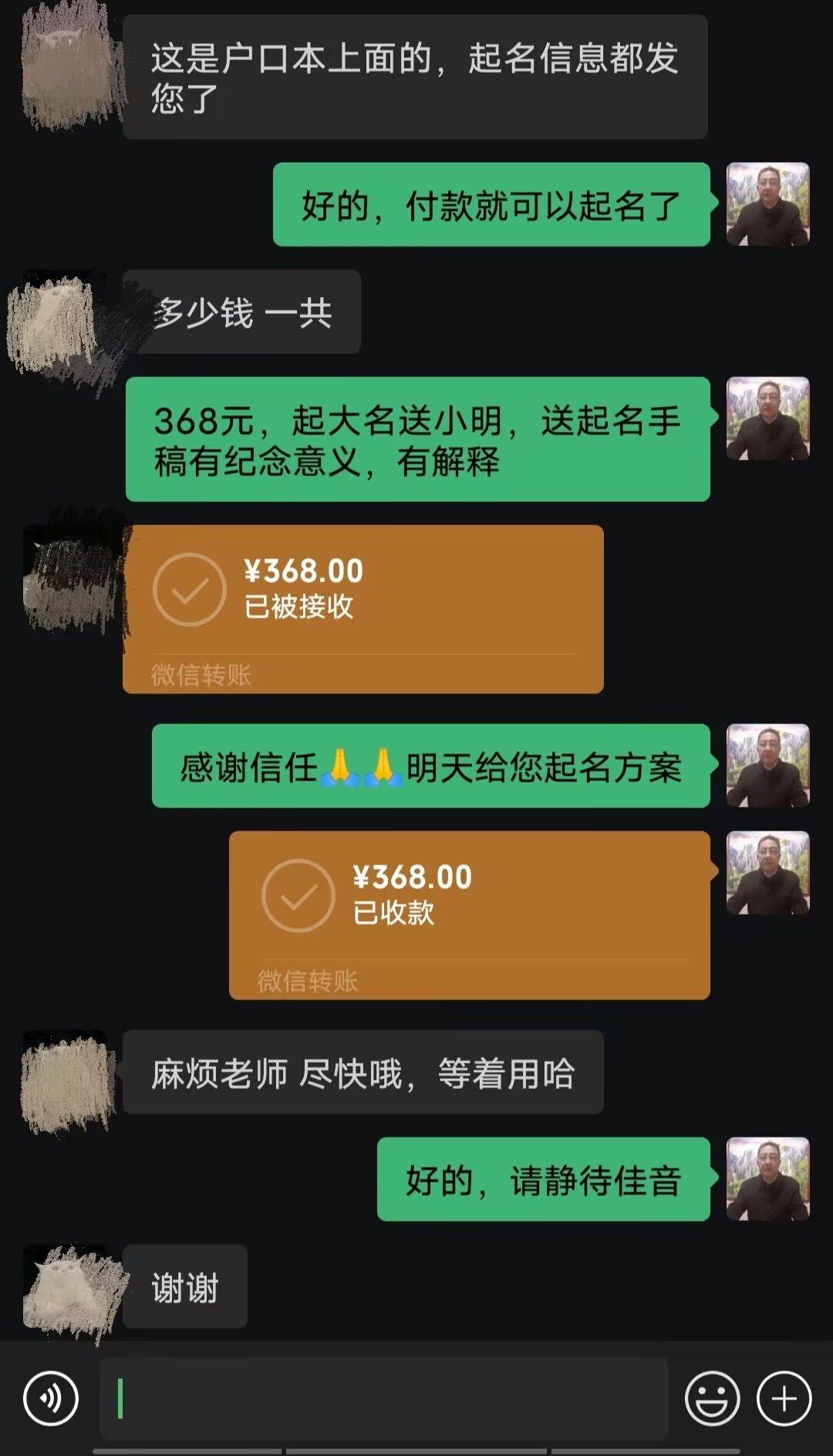 新蔡起名案例，感谢支持